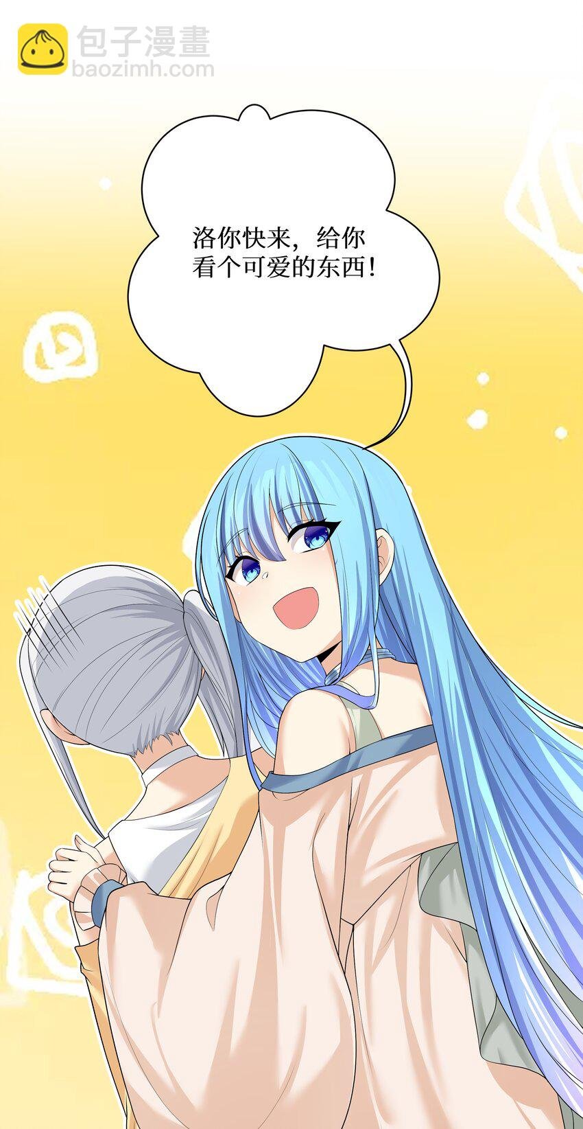 84 误会？暴露了！