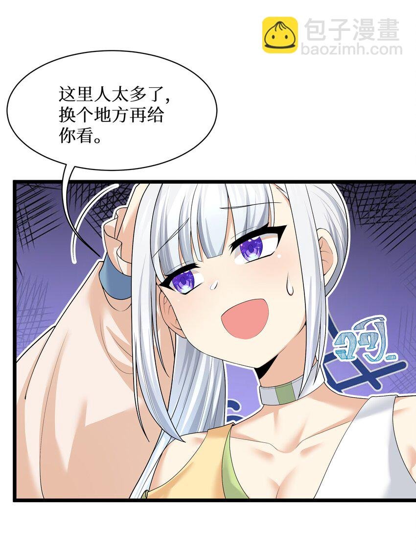 84 误会？暴露了！