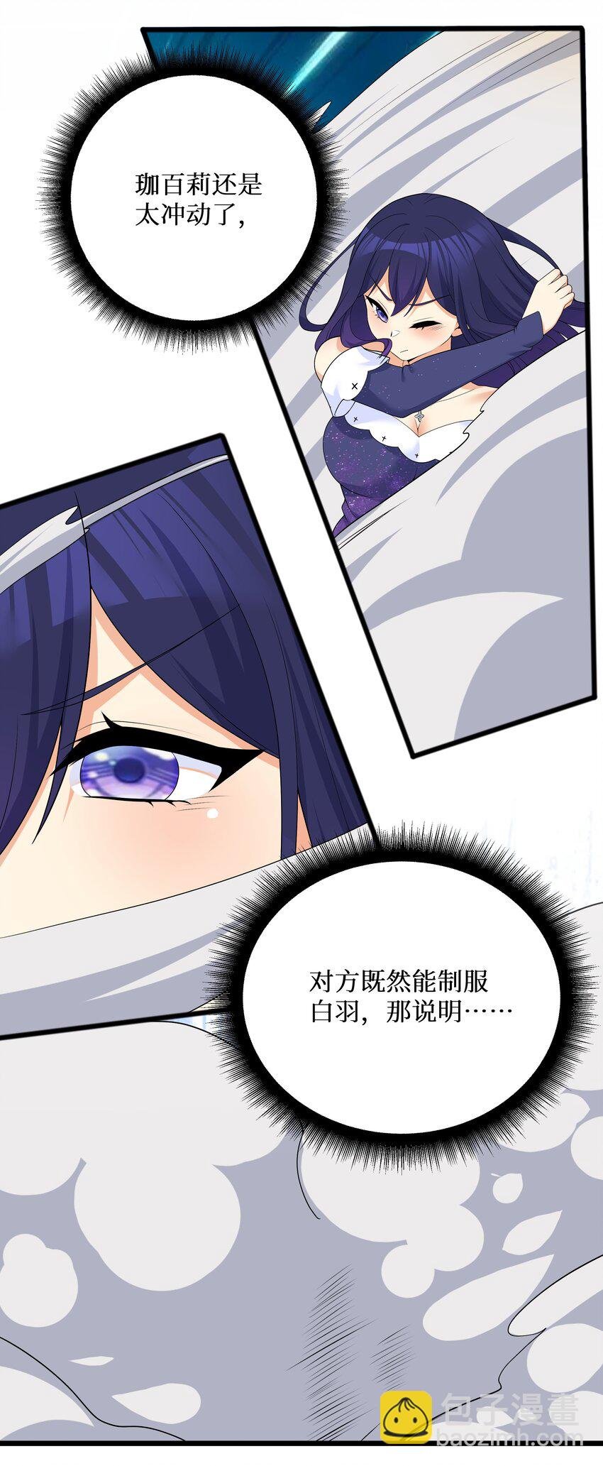 85 达成共识！