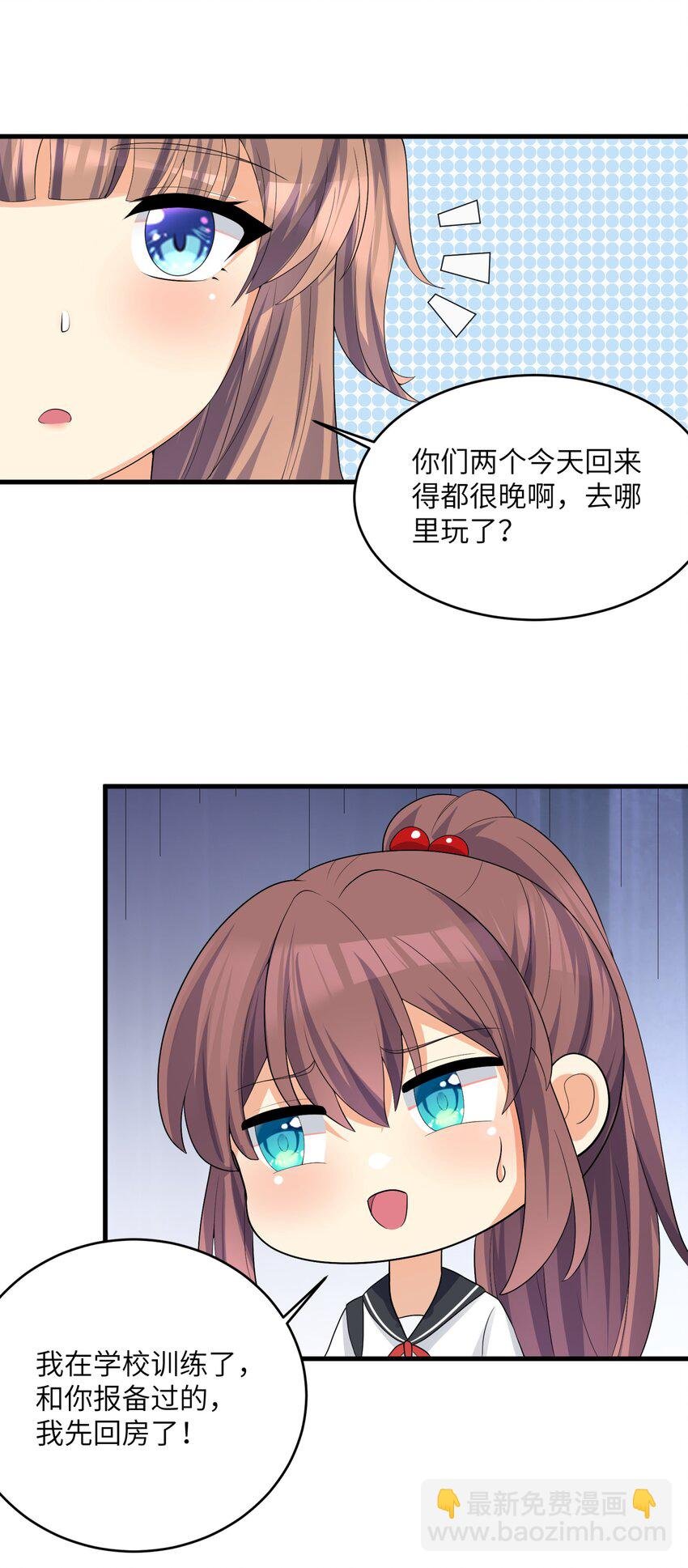 86 谁不喜欢甜甜的恋爱呢？
