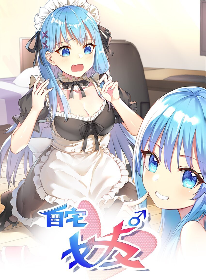 87 原来你是这样的女高！
