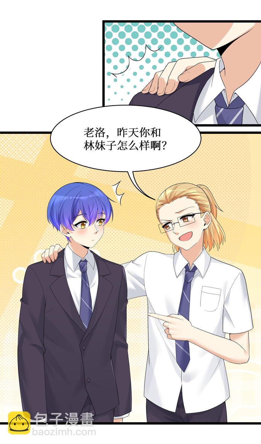 87 原来你是这样的女高！