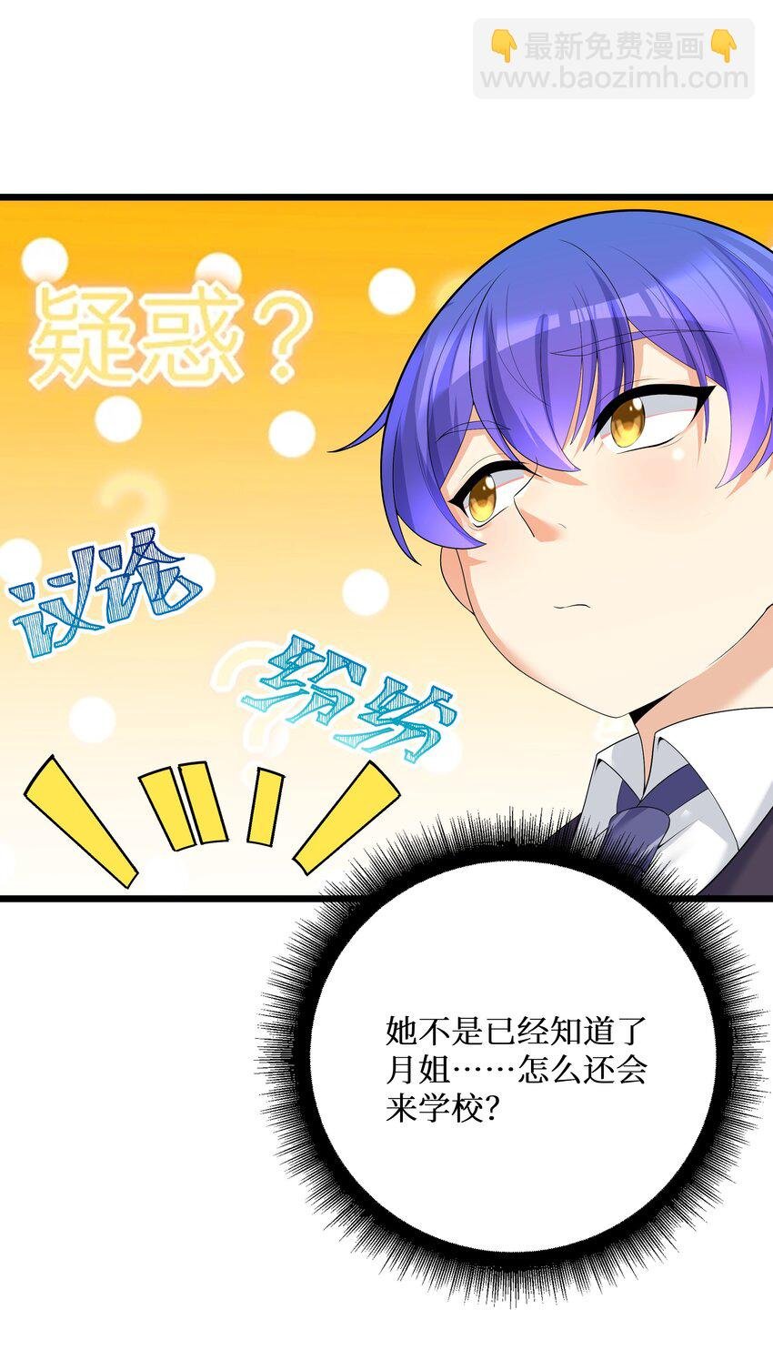 87 原来你是这样的女高！