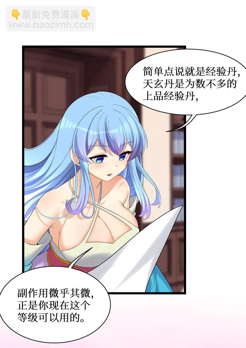 87 原来你是这样的女高！