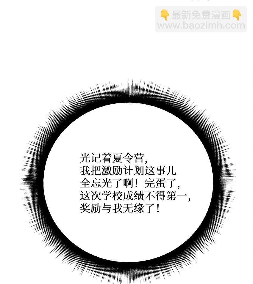 87 原来你是这样的女高！