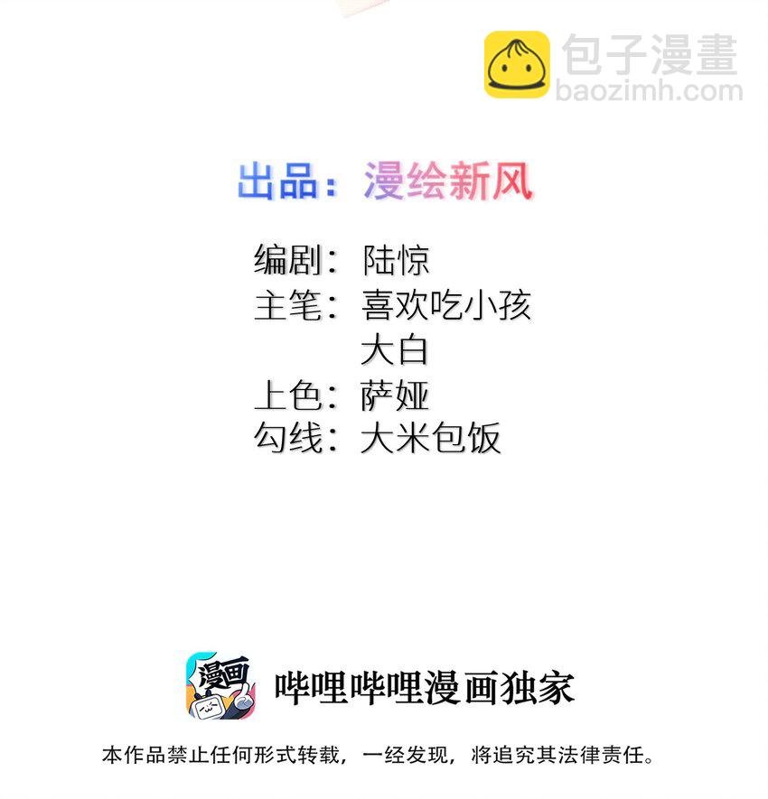 88 啾一下充电啦！