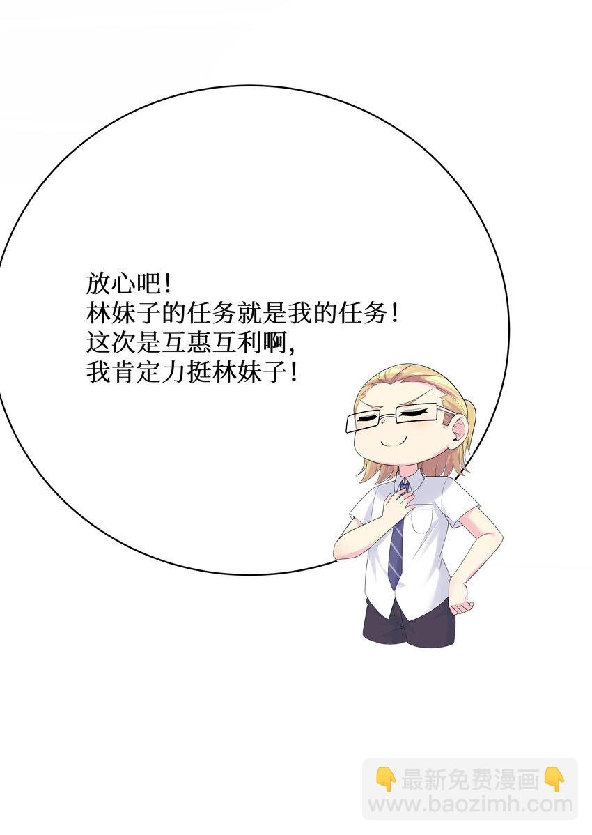88 啾一下充电啦！