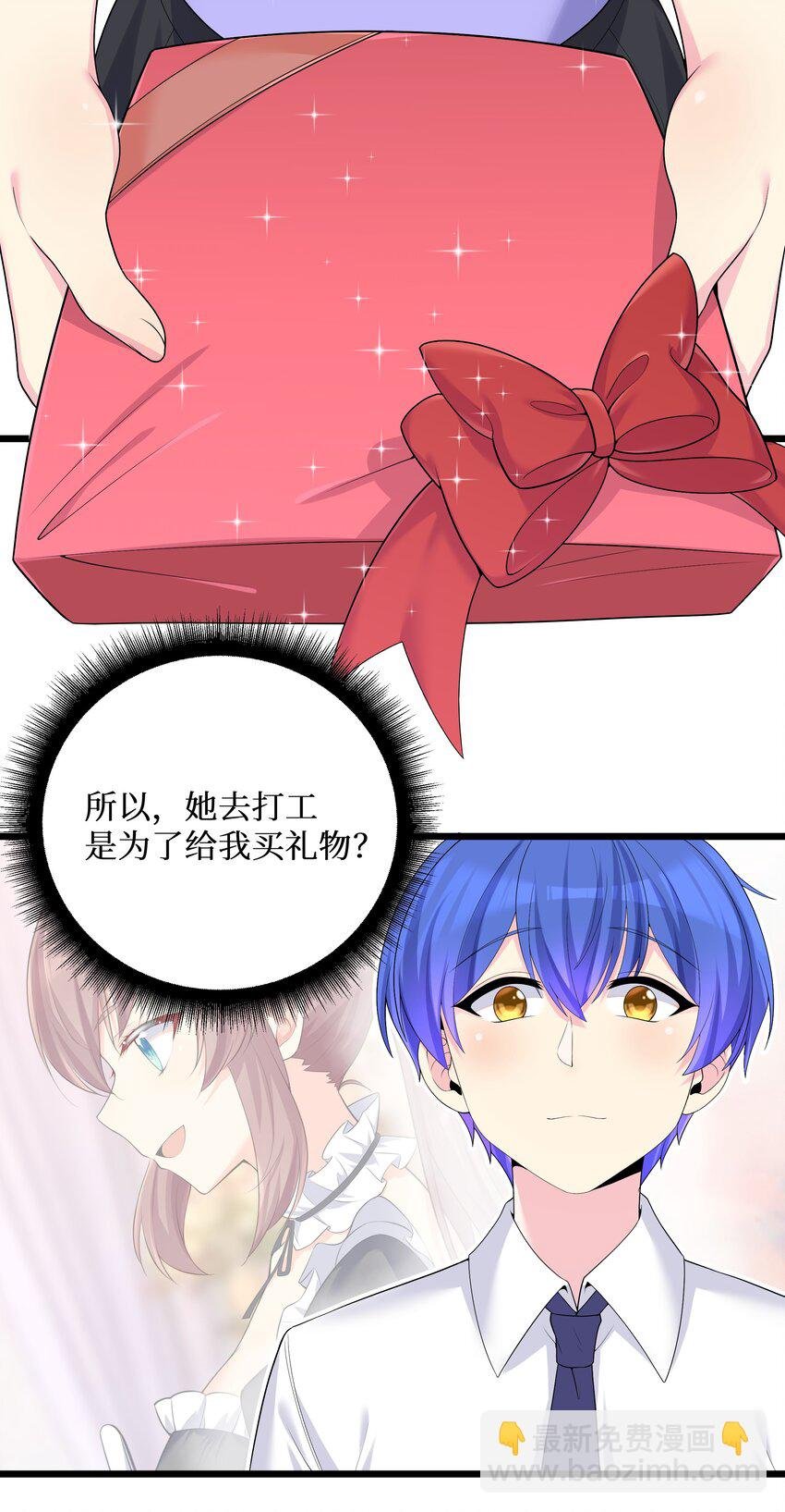 88 啾一下充电啦！