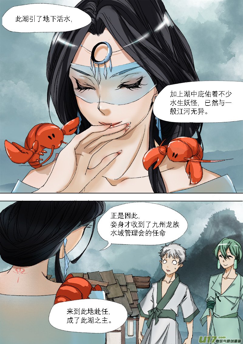 14司水篇