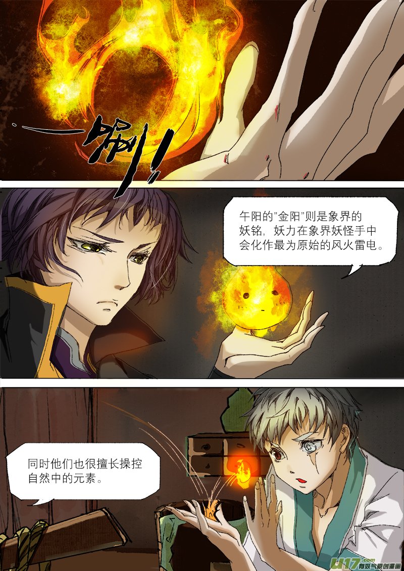15司水篇