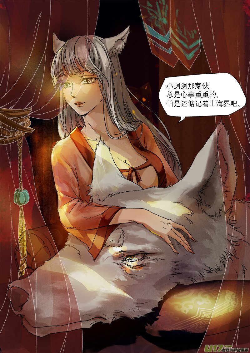 17司水篇