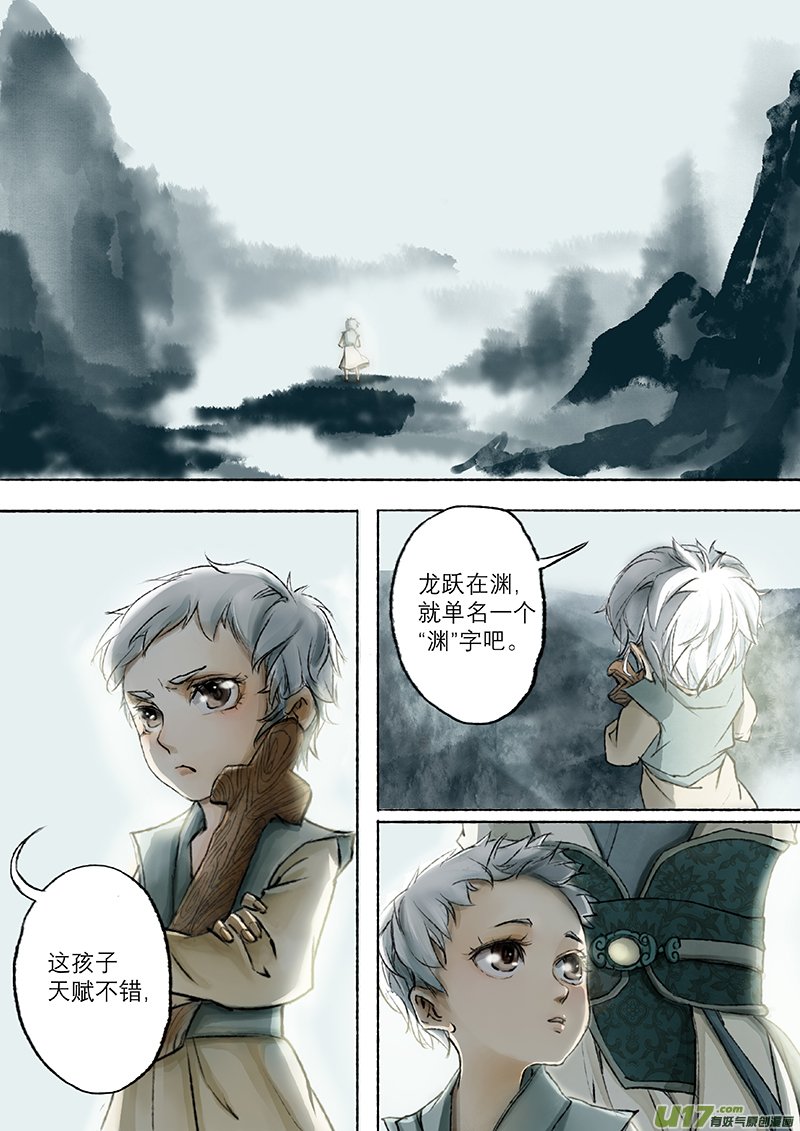 02枯骨女篇