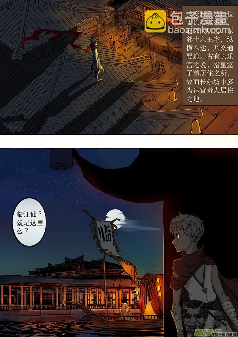 03枯骨女篇
