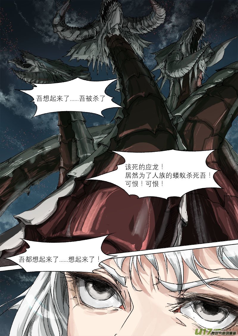 30梦魇篇