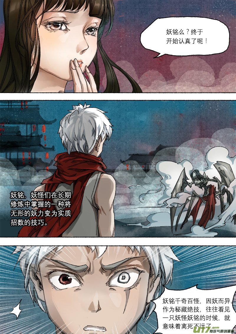 07枯骨女篇