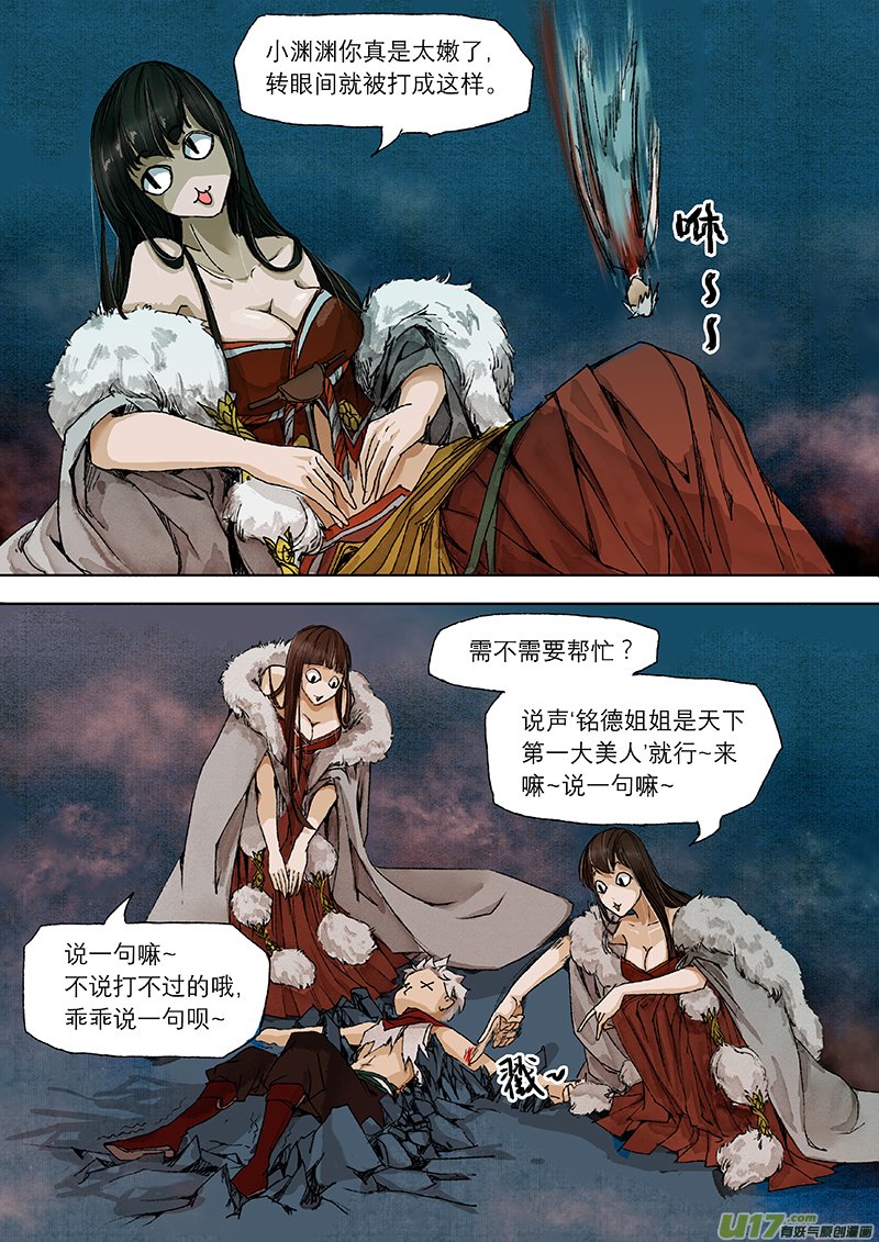 07枯骨女篇