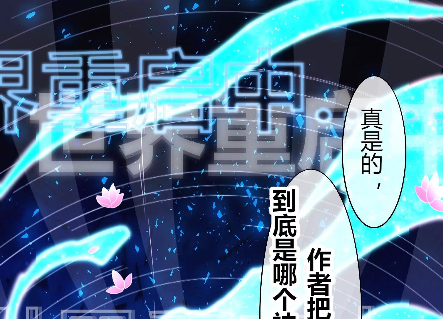 预告