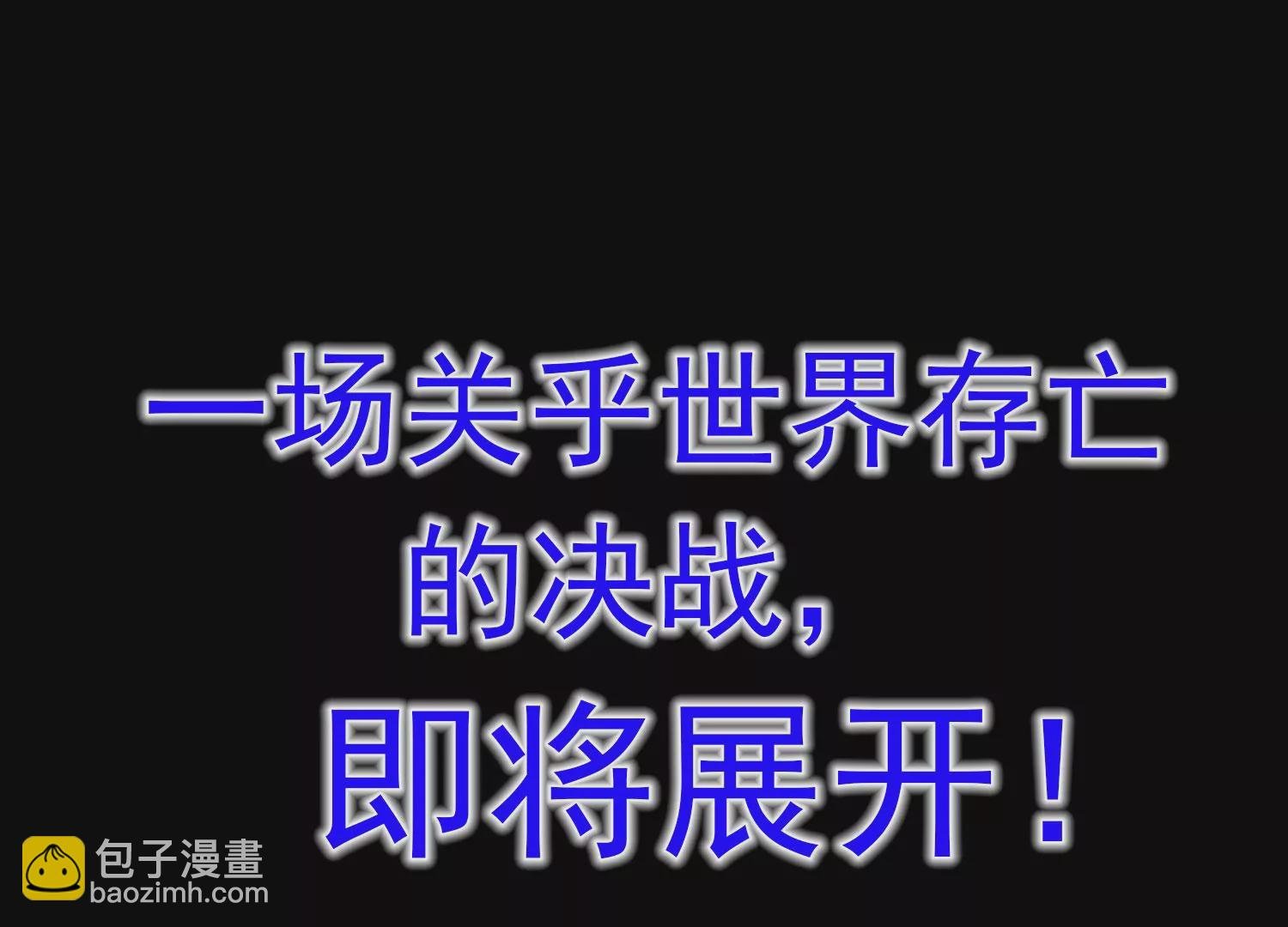 预告