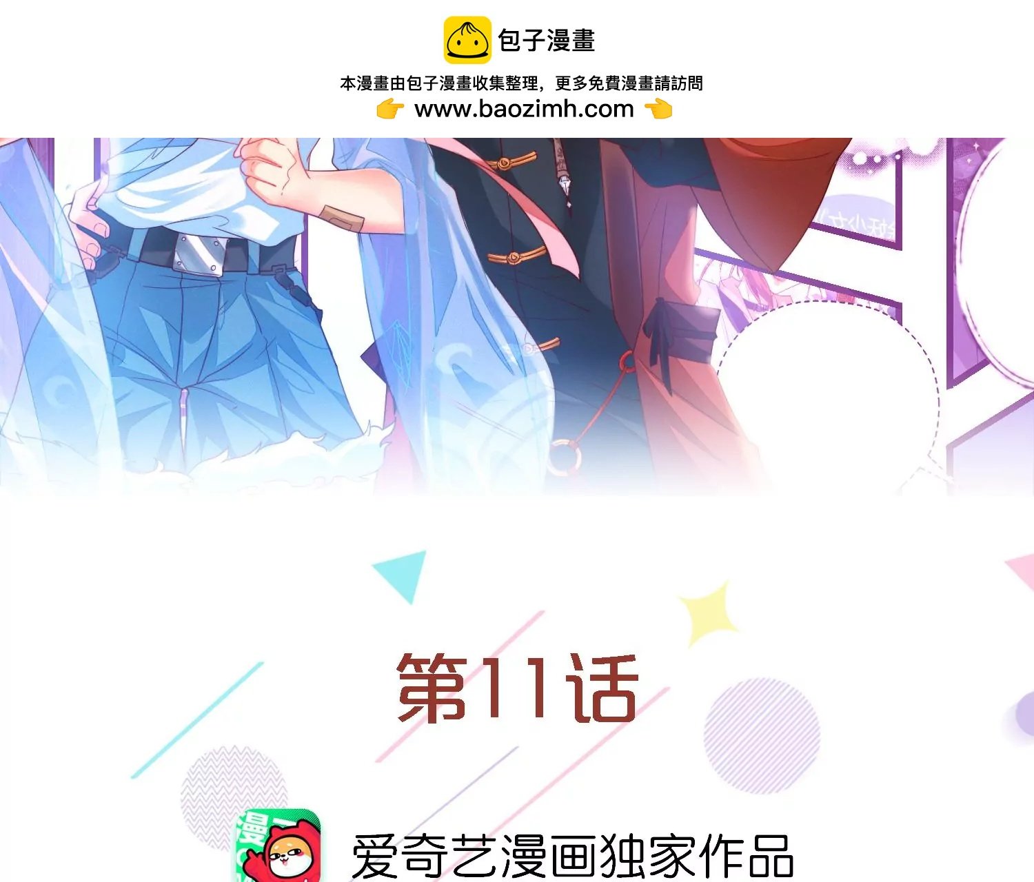 11话 海王路线，我没经验啊