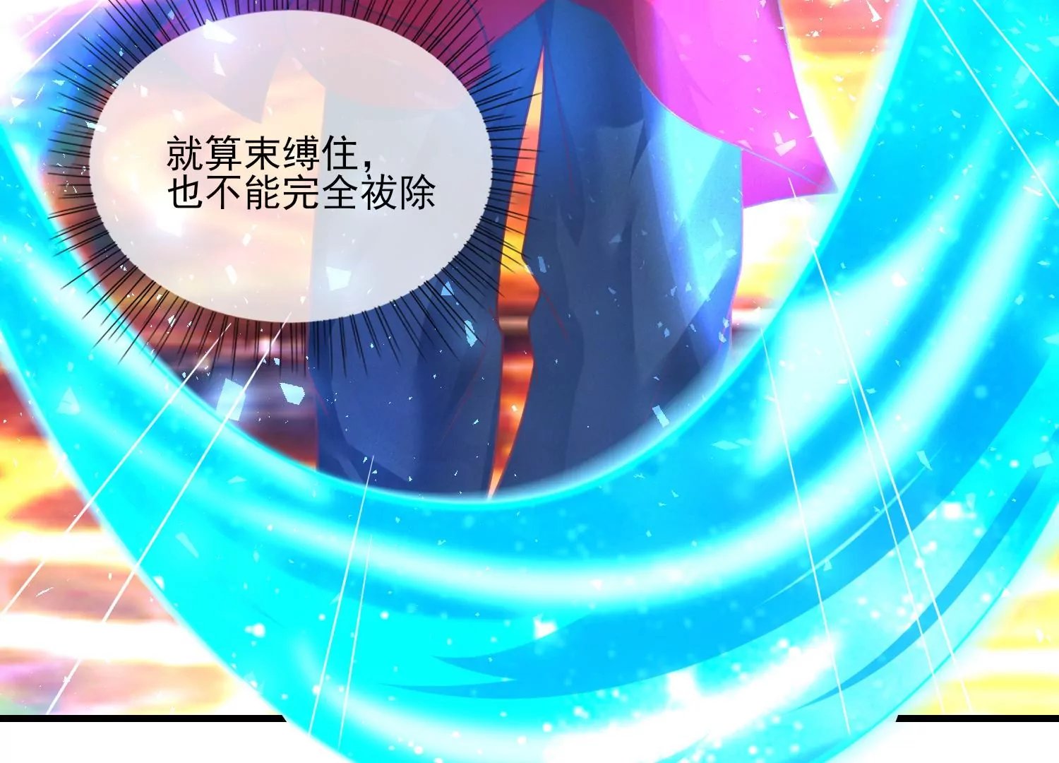 18话 我要PUA他！
