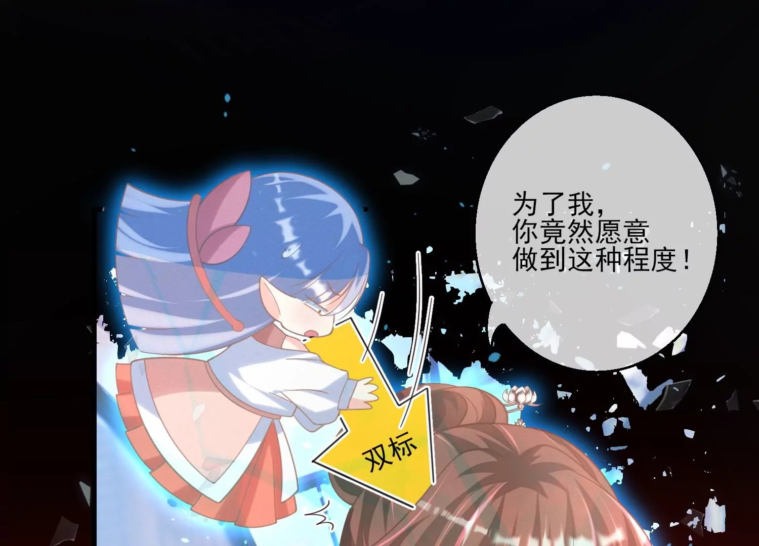 23话 想要绿我？