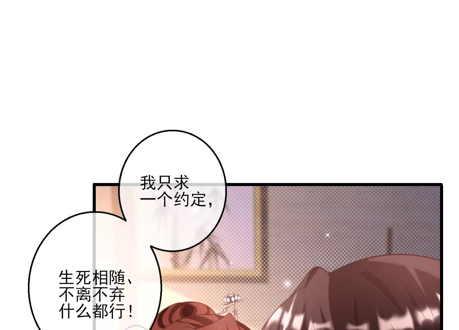 26话 美人儿，空闺寂寞吗？