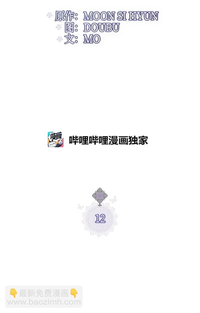 12 我替你承受痛苦