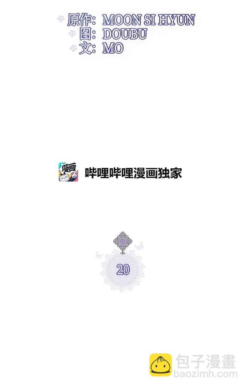 20 危机四伏