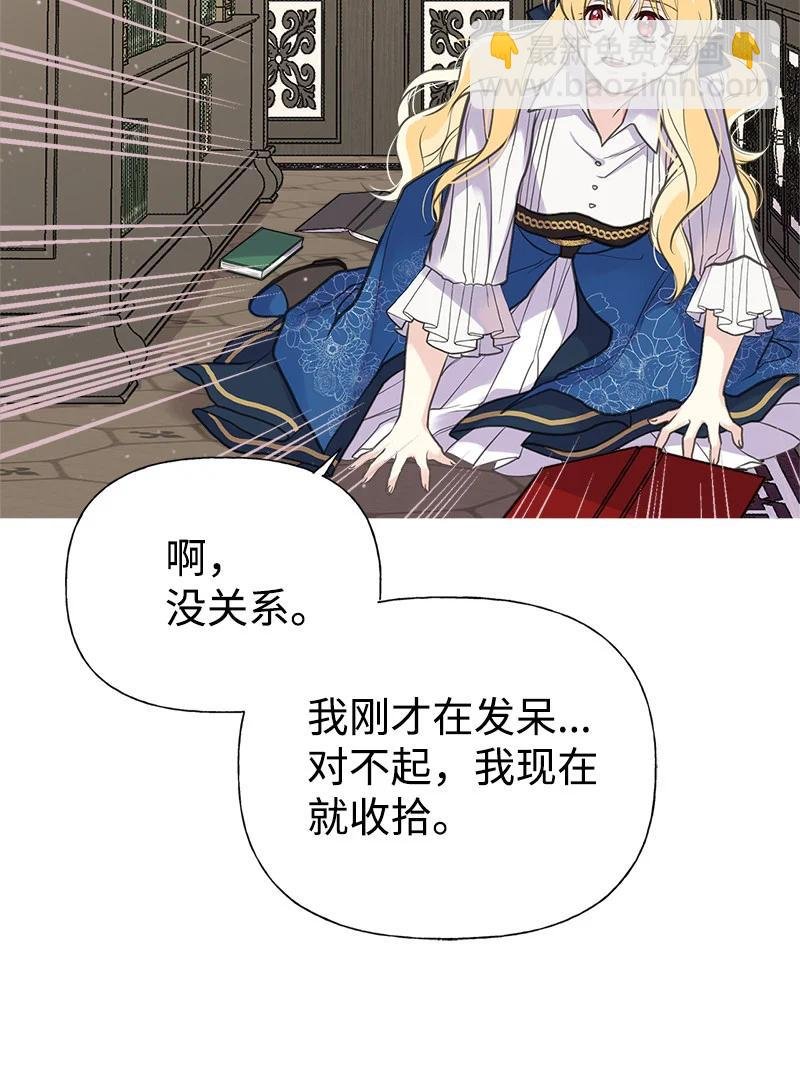 36 奇怪的镜子