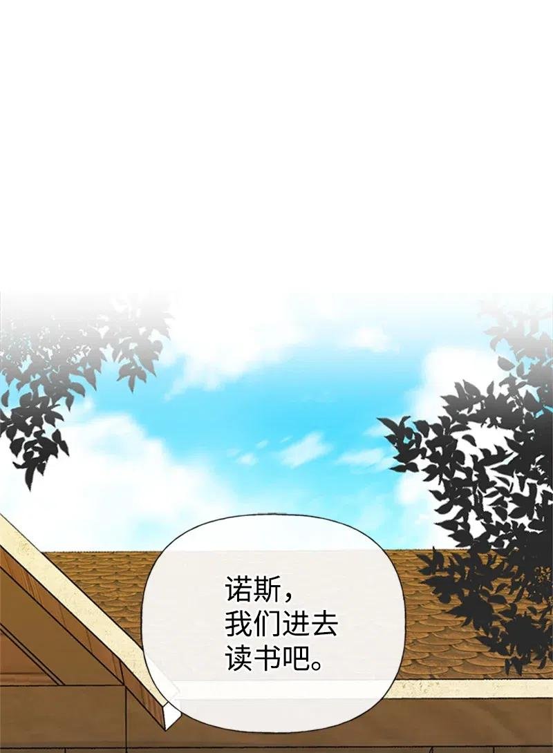 06 诺斯受伤