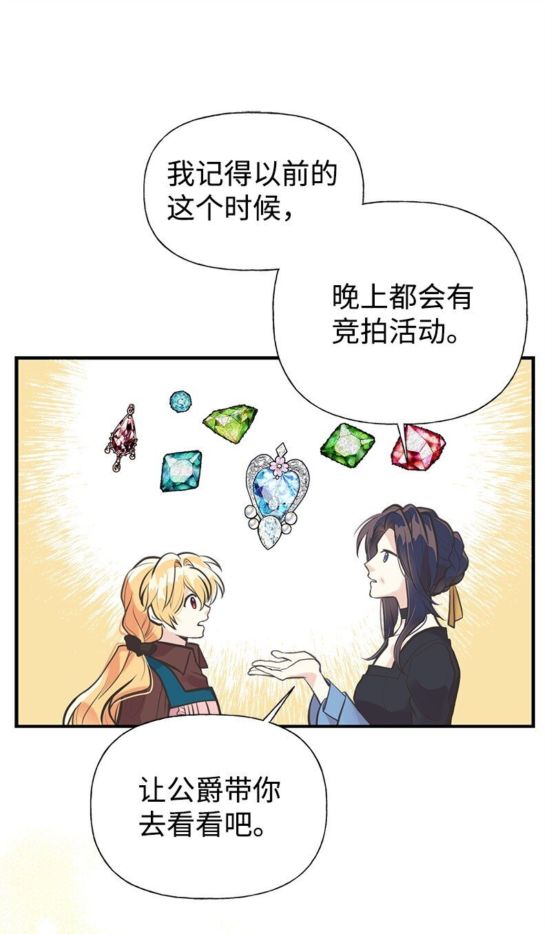 60 古代咒语