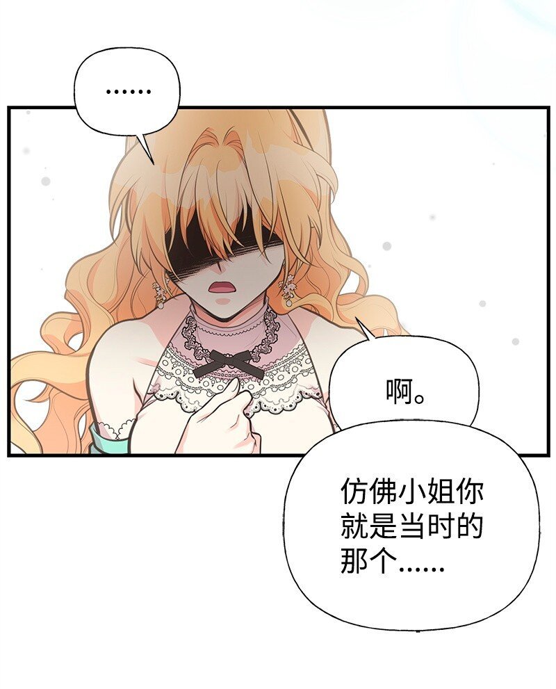 71 魔法季节