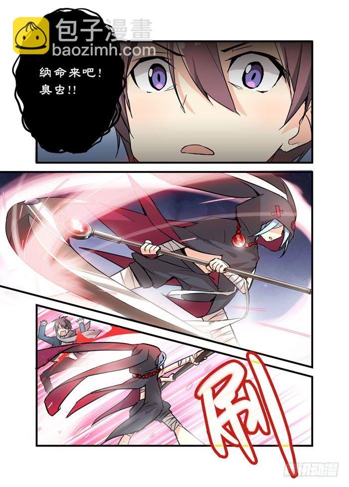 11啊，腰斩了！