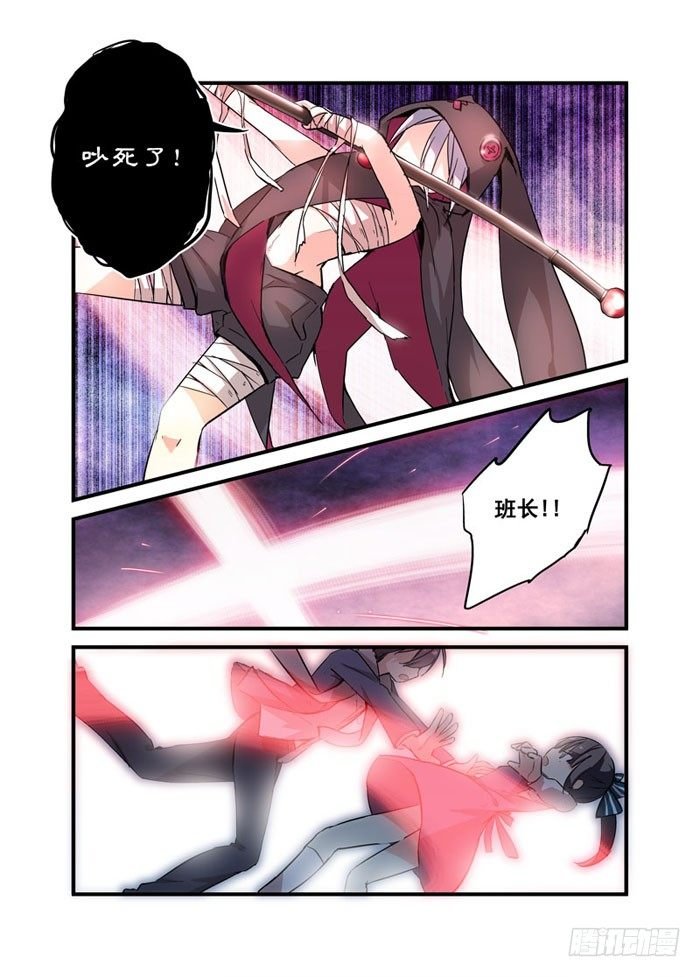 11啊，腰斩了！