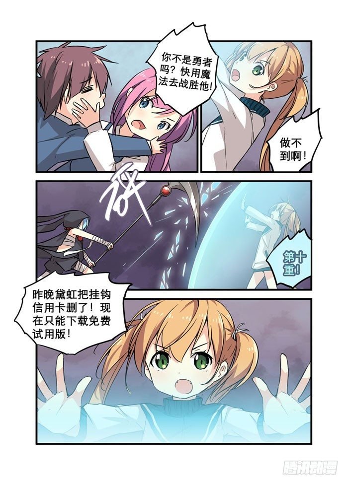 12机会是留给有钱人的
