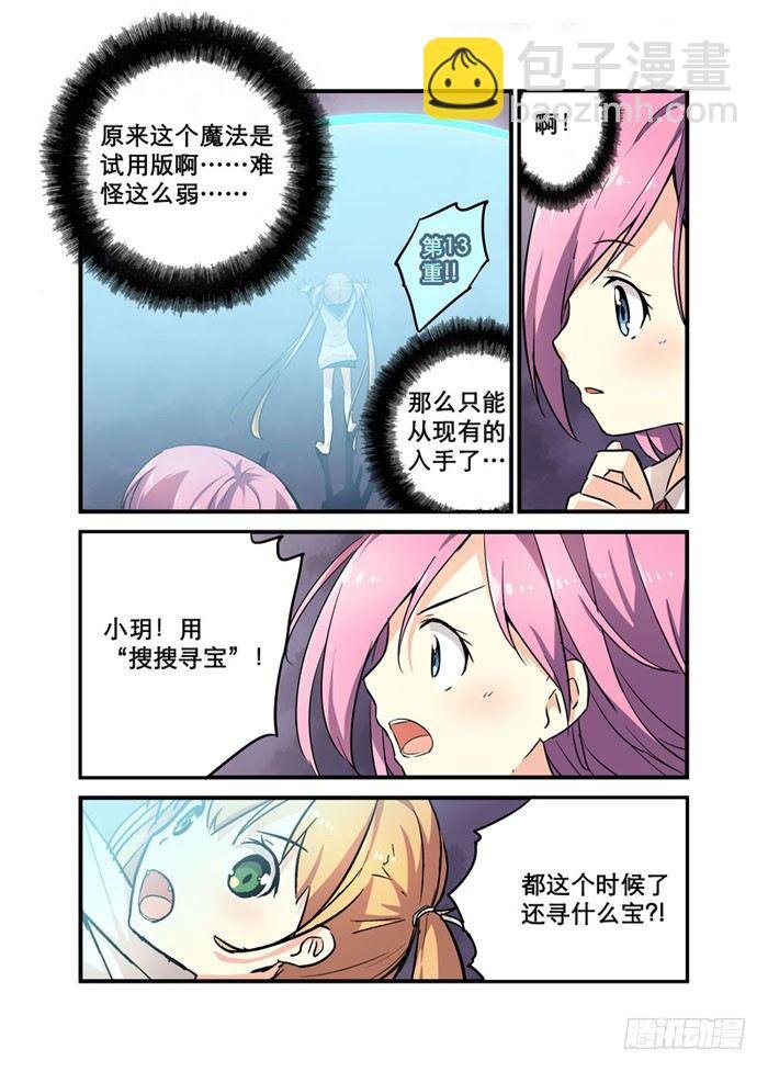 12机会是留给有钱人的