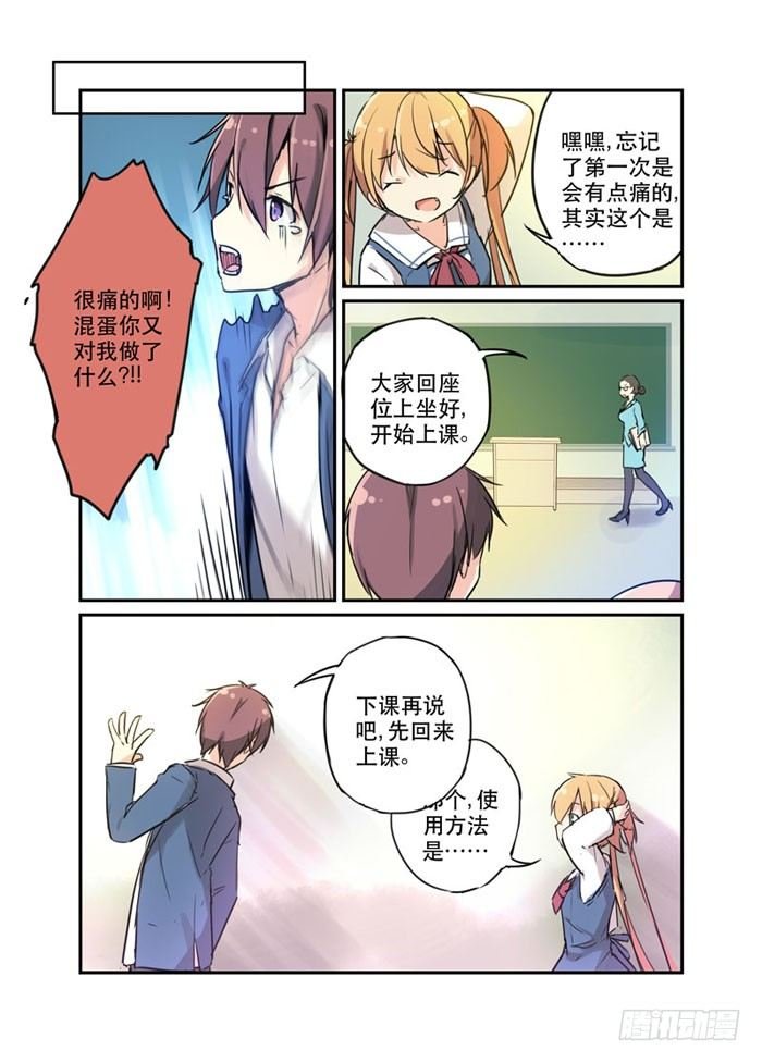 16电击不易