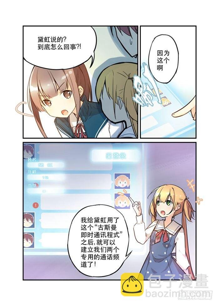 17爱与和平的战士