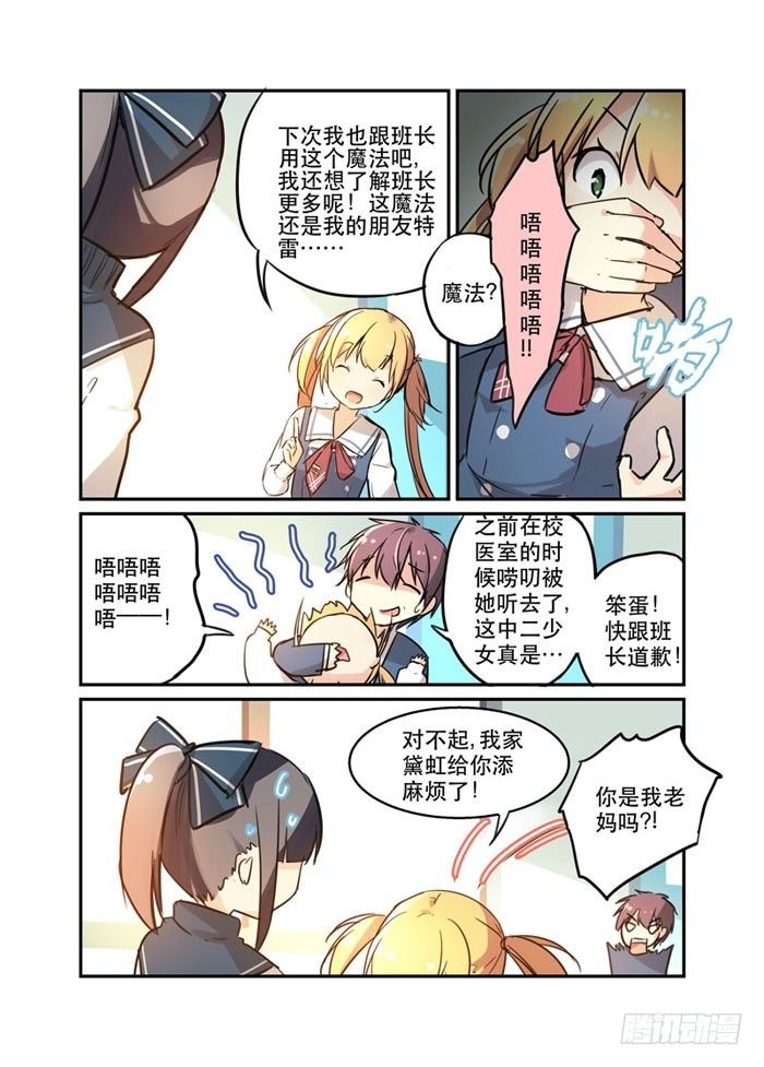 17爱与和平的战士