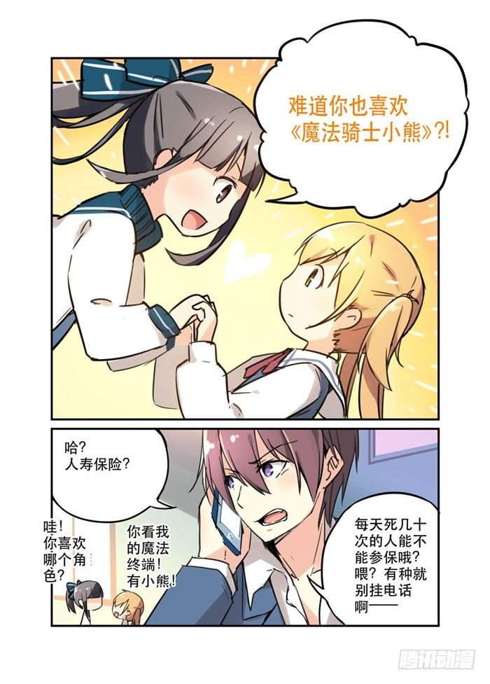 17爱与和平的战士