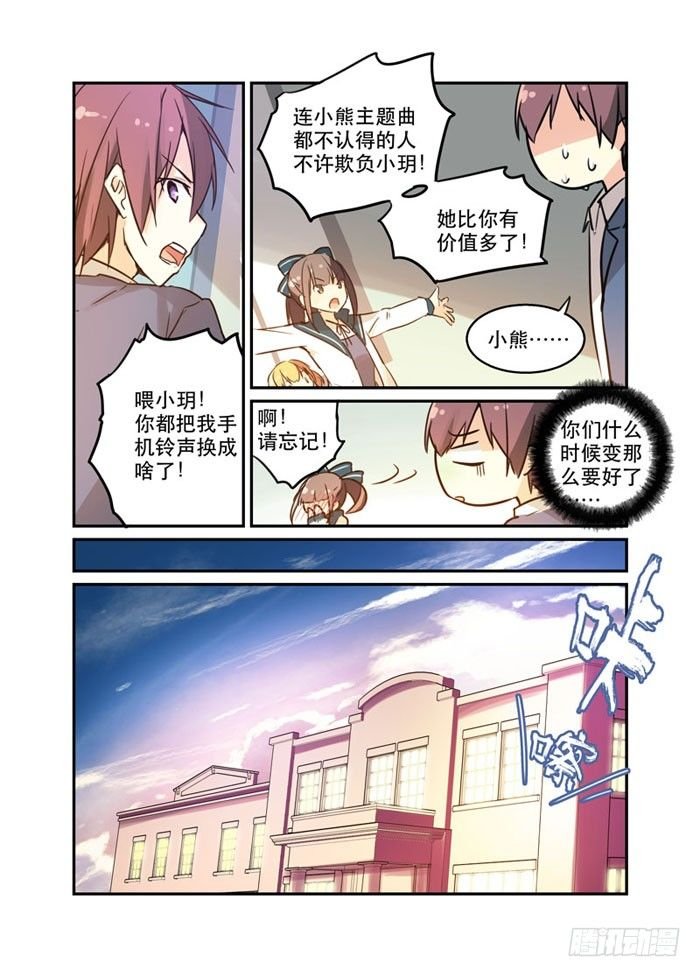 17爱与和平的战士