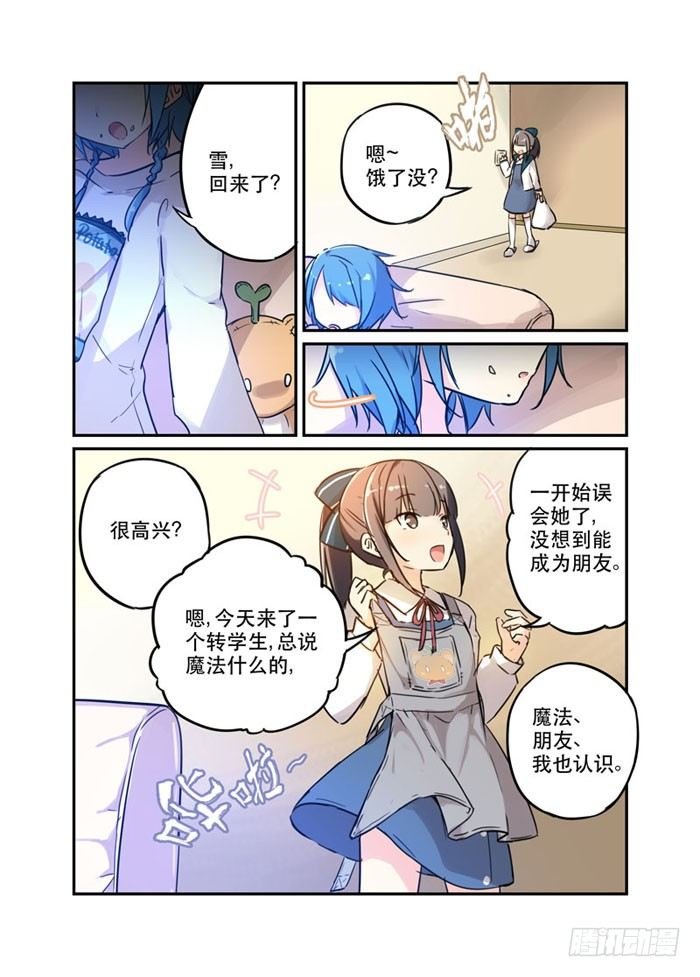 17爱与和平的战士