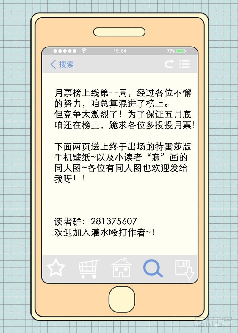 17爱与和平的战士