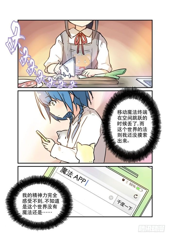 18魔法少女！活的！