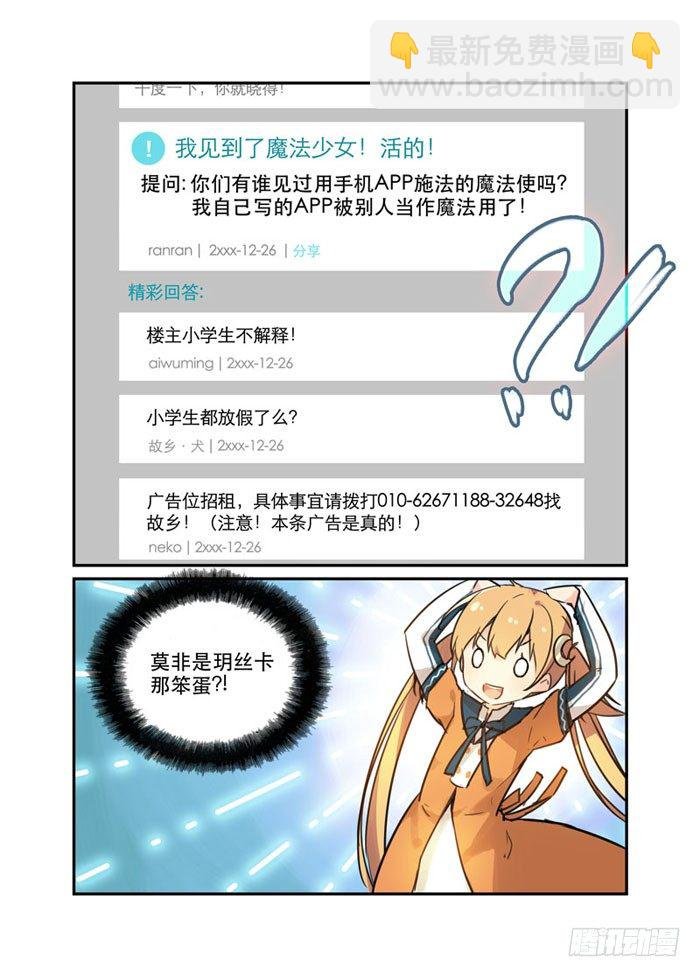 18魔法少女！活的！