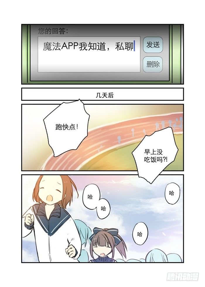 18魔法少女！活的！