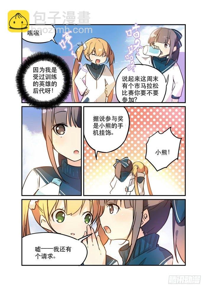 18魔法少女！活的！