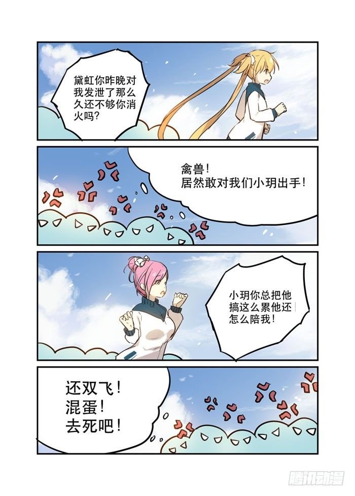 19魔王