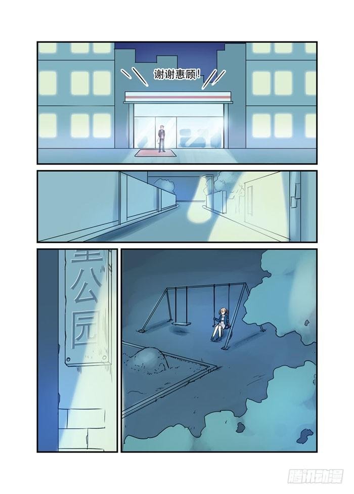 23又一个富二代！