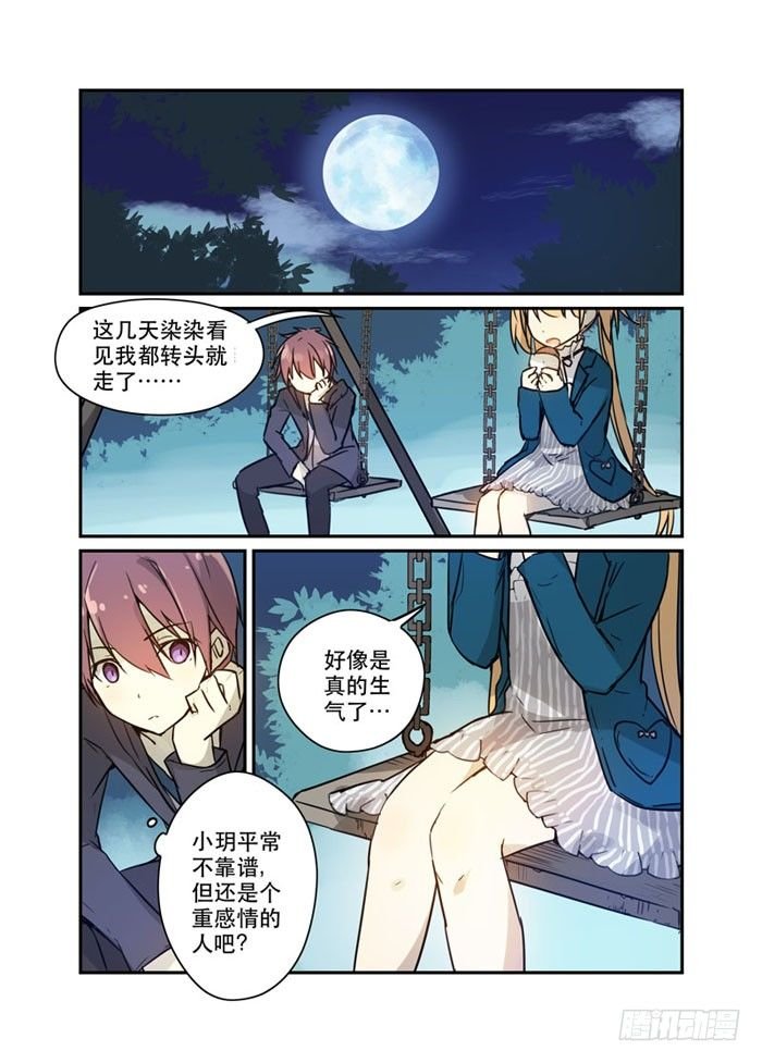 23又一个富二代！